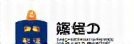 鋼鉄講義ロゴ